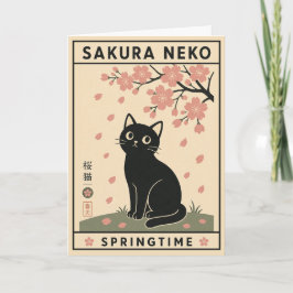 黒猫サクラの花のイラスト 和風デザイン カード