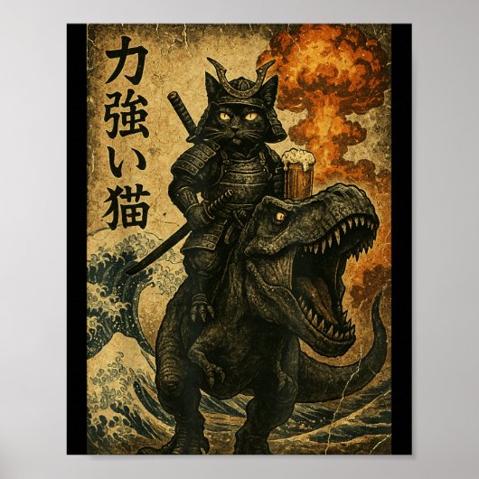 黒猫サムライ恐竜海波 ポスター (正面)
