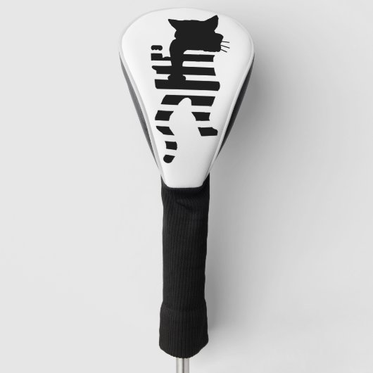 黒猫シルエット ゴルフヘッドカバー (正面)