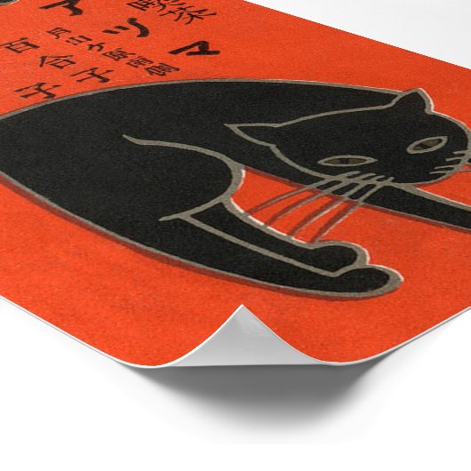 黒猫マッチボ日本のックスラベルヴィンテージ動物 ポスター (角)