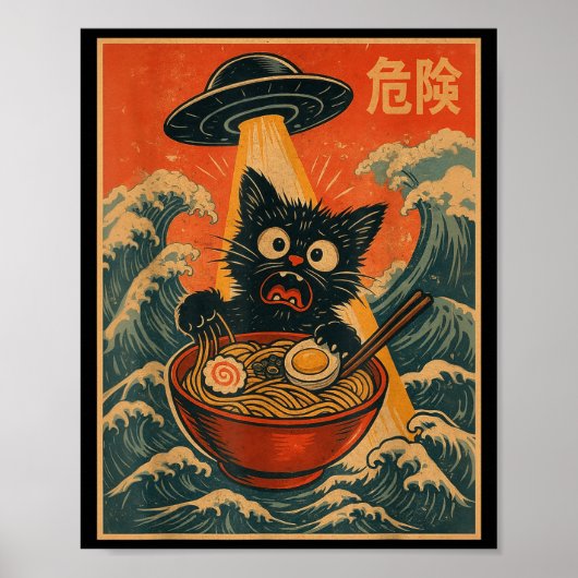 黒猫ラーメンエイリアンUFO面白い日本かわいいアニメ ポスター (正面)
