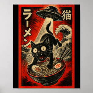 黒猫ラーメン宇宙人UFO誘拐 楽しい日本語 ポスター