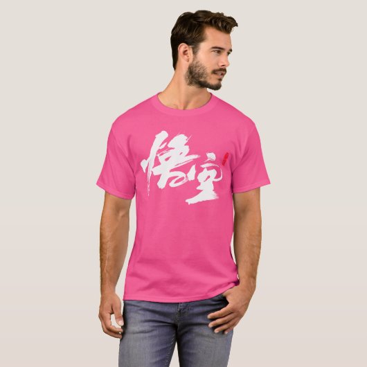 黒神話のWukong Tシャツ (正面フル)