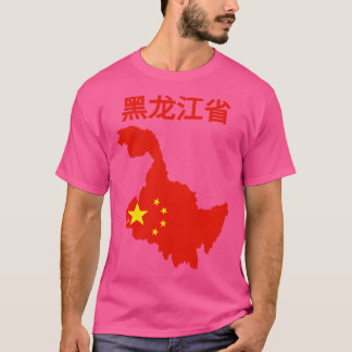 黒竜江省中国 Tシャツ
