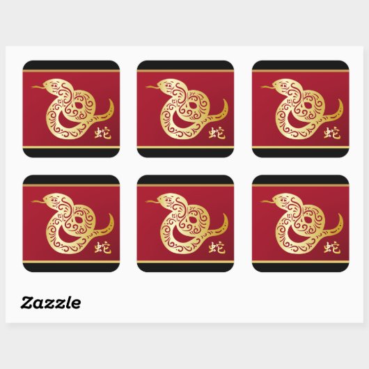 黒華美と赤中国のの金蛇 スクエアシール (シート)