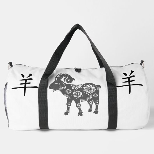 黒、白、灰色、ヤギの年の中国の〔占星術の〕十二宮図 | ダッフルバッグ (裏面)