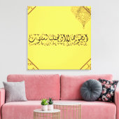 黙って美しいを語るか、または自分を美しくする キャンバスプリント (インサイチュ (リビング))