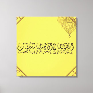 黙って美しいを語るか、または自分を美しくする キャンバスプリント