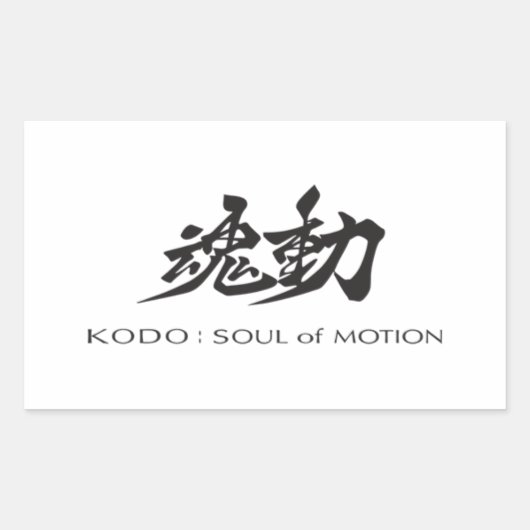 鼓童:Soul of Motionスタンプ 長方形シール (正面)