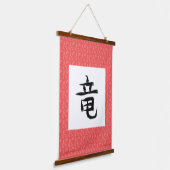 龍の漢字掛け軸 吊り下げ型タペストリー (傾斜あり)