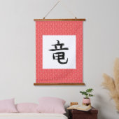 龍の漢字掛け軸 吊り下げ型タペストリー (寝室)
