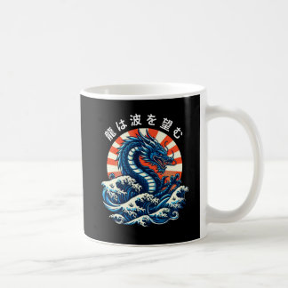 龍は波を望む コーヒーマグカップ