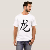 龍年のTシャツ Tシャツ (正面フル)