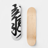 龍流 スケートボード (正面)