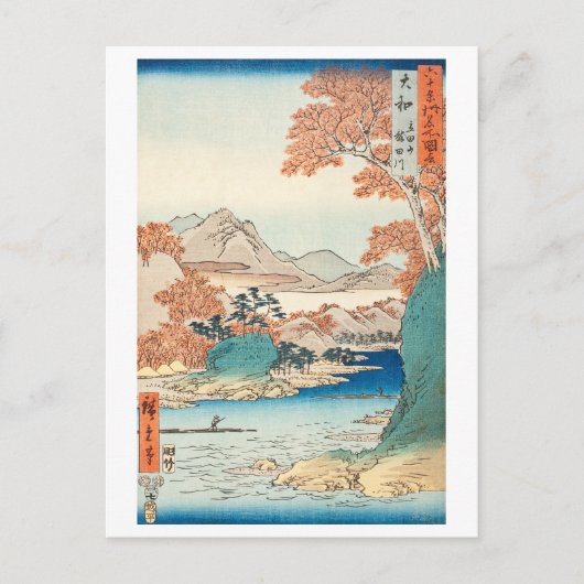 龍田山広重 ポストカード (正面)