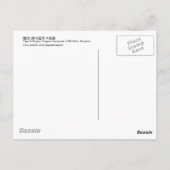 龍虎・国芳・虎・竜・国芳・浮世絵 ポストカード (裏面)