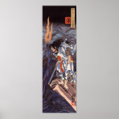 龍須佐之男命と水龍 ポスター (正面)