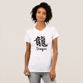 龍(リュウ)漢字Tシャツ Tシャツ (正面フル)