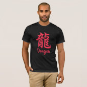 龍（龍）日本の漢字Tシャツ Tシャツ (正面フル)