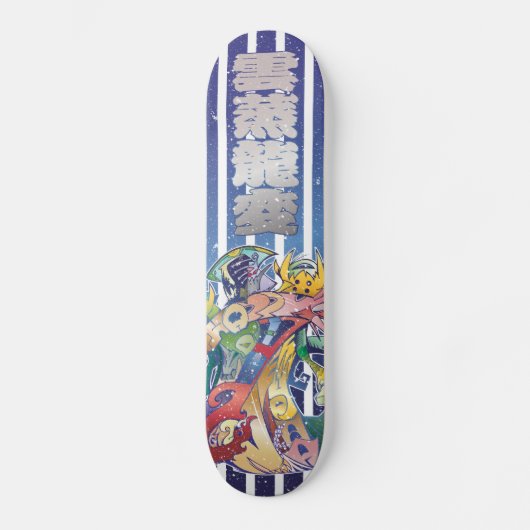 龍 HAPPY NEW スケートボード (正面)