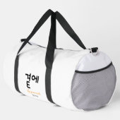 곁에 – 一人じゃないあなたそばに ダッフルバッグ (右コーナー)
