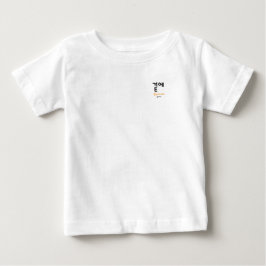 곁에, Beside You ― そばにいるということの静かな意味 ベビーTシャツ