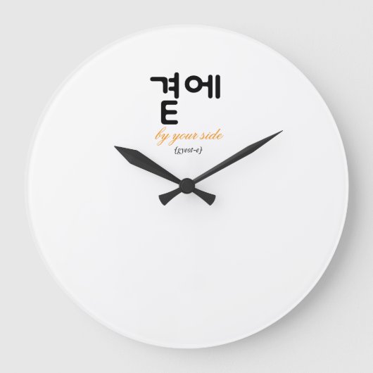 곁에, Beside You — そばにいるということの静かな意味 ラージ壁時計 (正面)