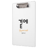 곁에, Beside You — The Quiet Meaning of Staying クリップボード (左)