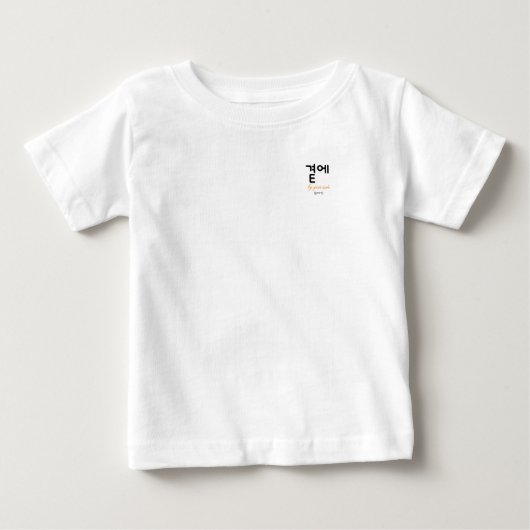 곁에, Beside You — The Quiet Meaning of Staying ベビーTシャツ (正面)