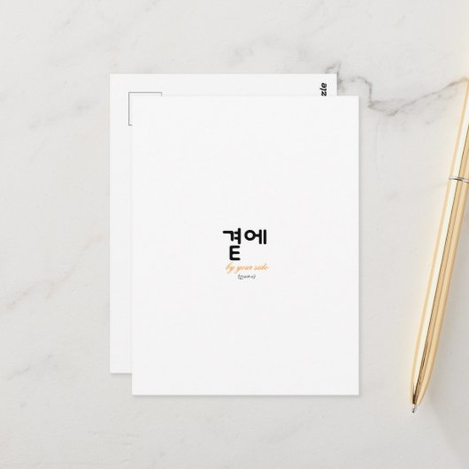 곁에, Beside You — The Quiet Meaning of Staying ポストカード (正面/裏面インサイチュ)