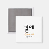 곁에, Beside You — The Quiet Meaning of Staying マグネット (正面/裏面)