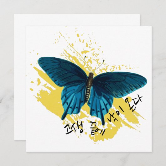 고생 끝에 낙이 온다 - After Hardship Ends Is Happiness  (正面/裏面)