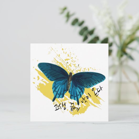 고생 끝에 낙이 온다 - After Hardship Ends Is Happiness (スタンド正面)