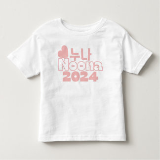 누나 NOONA 2023 /韓国の姉ベビー発表 トドラーTシャツ