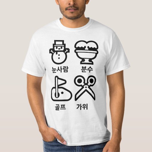 눈사람 분수 골프 가위、雪だるま噴水ゴルフ鋏 Tシャツ (正面)