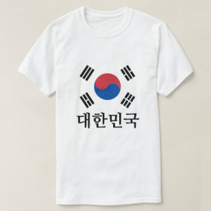 대한민국、南朝鮮の旗 Tシャツ