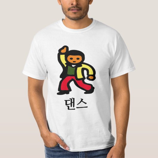 댄스 、韓国語でダンス Tシャツ (正面)