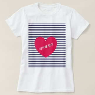미안해엄마のワイシャツ|の残念なお母さんshirt| BTSの軍隊のTシャツ Tシャツ