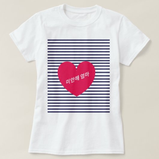 미안해엄마のワイシャツ|の残念なお母さんshirt| BTSの軍隊のTシャツ Tシャツ (デザイン正面)