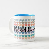 사랑해요レインボーハート ツートーンマグカップ (正面左)