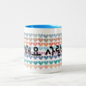 사랑해요レインボーハート ツートーンマグカップ (中央)