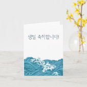 생일 축하합니다,韓国ハッピーバースデー カード (黄色い花)