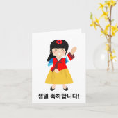 생일 축하합니다，韓国ハッピーバースデー カード (黄色い花)