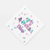 생일 축하해요ハッピーバースデー(韓国語パーソナライズされた) スタンダードランチョンナプキン (角)