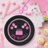 생일 축하해요ハッピーバースデー（韓国PInkケーキ） ペーパープレート (パーティー)