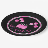 생일 축하해요ハッピーバースデー（韓国PInkケーキ） ペーパープレート (アングル)