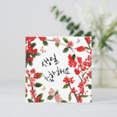 생일 축하해요ハッピーバースデーin韓国ガーデンシーン (スタンド正面)