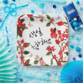 생일 축하해요ハッピーバースデーin韓国ガーデンシーン ペーパープレート (パーティー)