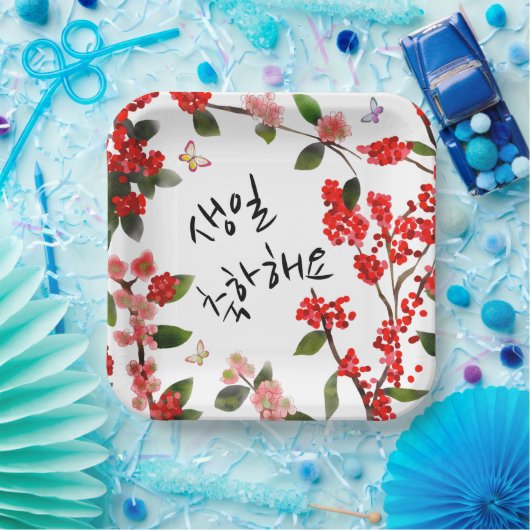 생일 축하해요ハッピーバースデーin韓国ガーデンシーン ペーパープレート (パーティー)