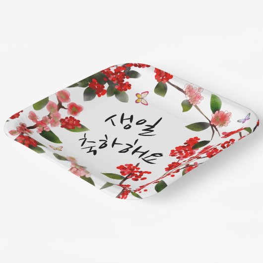 생일 축하해요ハッピーバースデーin韓国ガーデンシーン ペーパープレート (傾斜あり)
